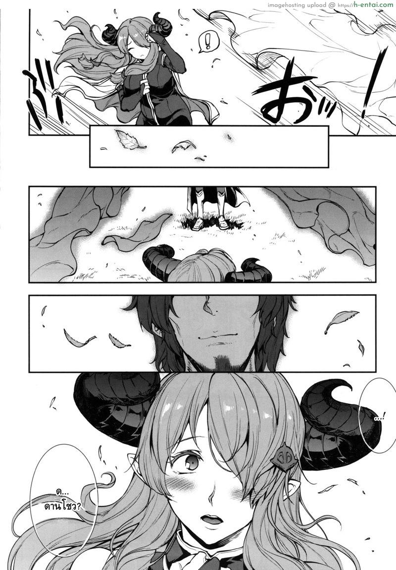 สาวน้อยดีของฉัน - แผ่น 20