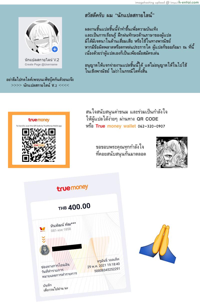 สาวน้อยดีของฉัน - แผ่น 29