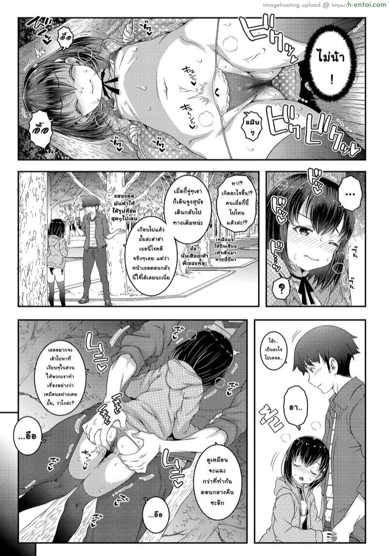 ได้โปรดมองมาที่ฉันสิ! - แผ่น 7