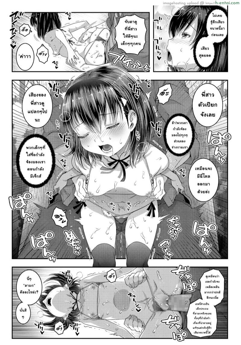 ได้โปรดมองมาที่ฉันสิ! - แผ่น 13