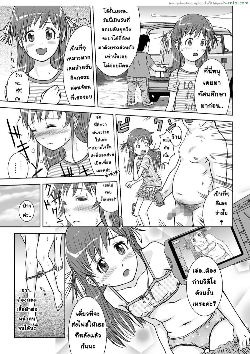 เรื่องลับๆ ของประธานจิโตเสะ 2 - แผ่น 13