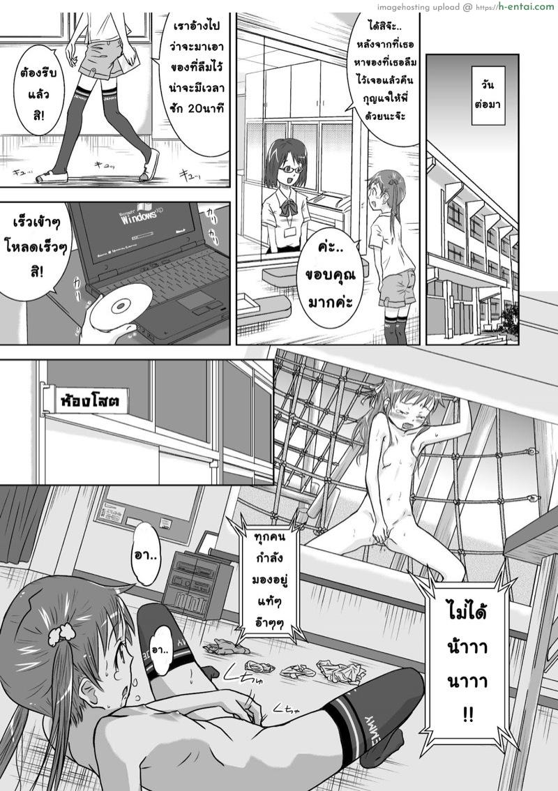 เรื่องลับๆ ของประธานจิโตเสะ 2 - แผ่น 23