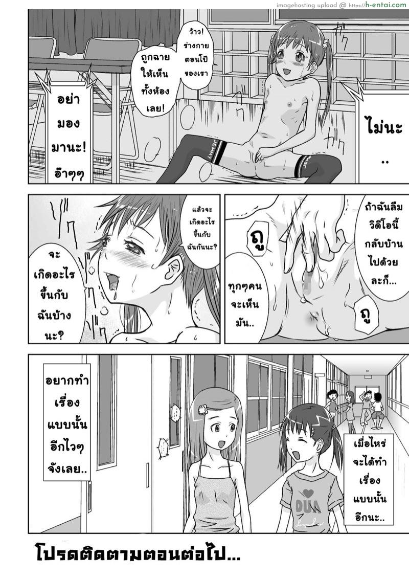 เรื่องลับๆ ของประธานจิโตเสะ 2 - แผ่น 24