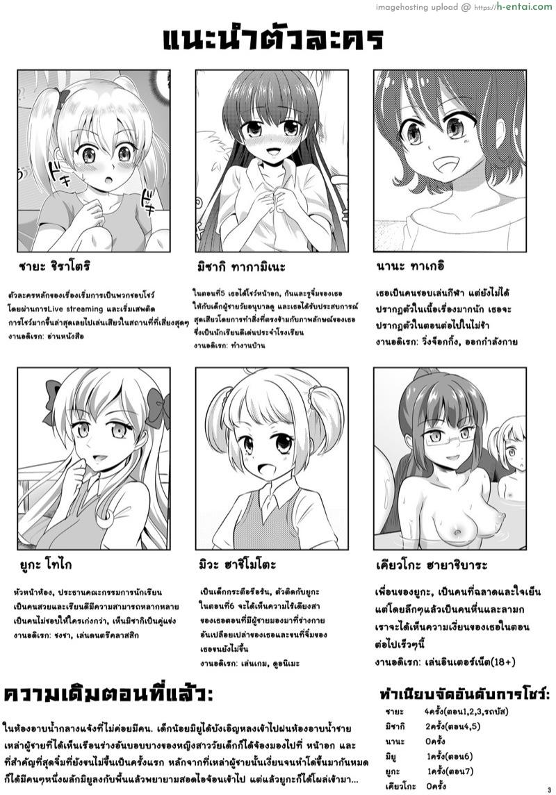 เหตุเกิดที่ออนเซ็น 2 - แผ่น 2