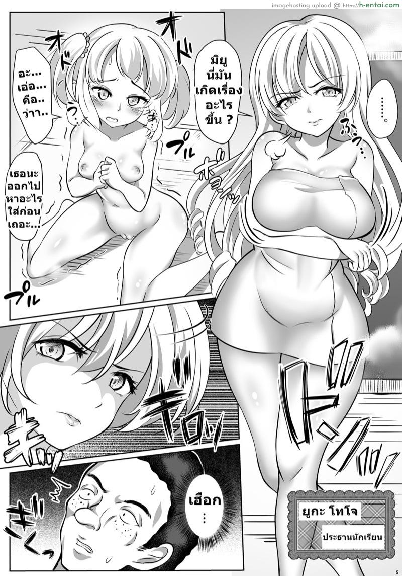 เหตุเกิดที่ออนเซ็น 2 - แผ่น 3