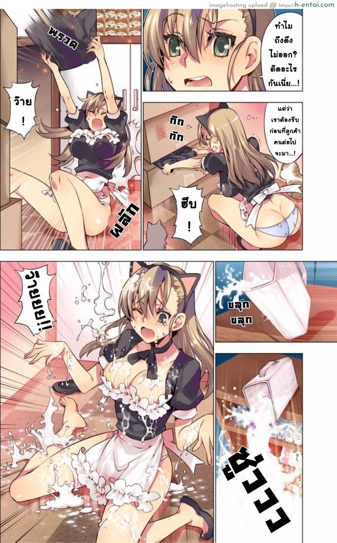 เหตุการณ์สุดสยิว 4 - แมวตัวแสบ - แผ่น 6