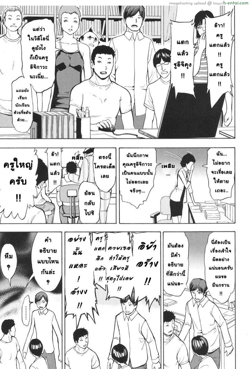 ครูสาวอิจิกาวะ มิยูกิ 5 - แผ่น 3