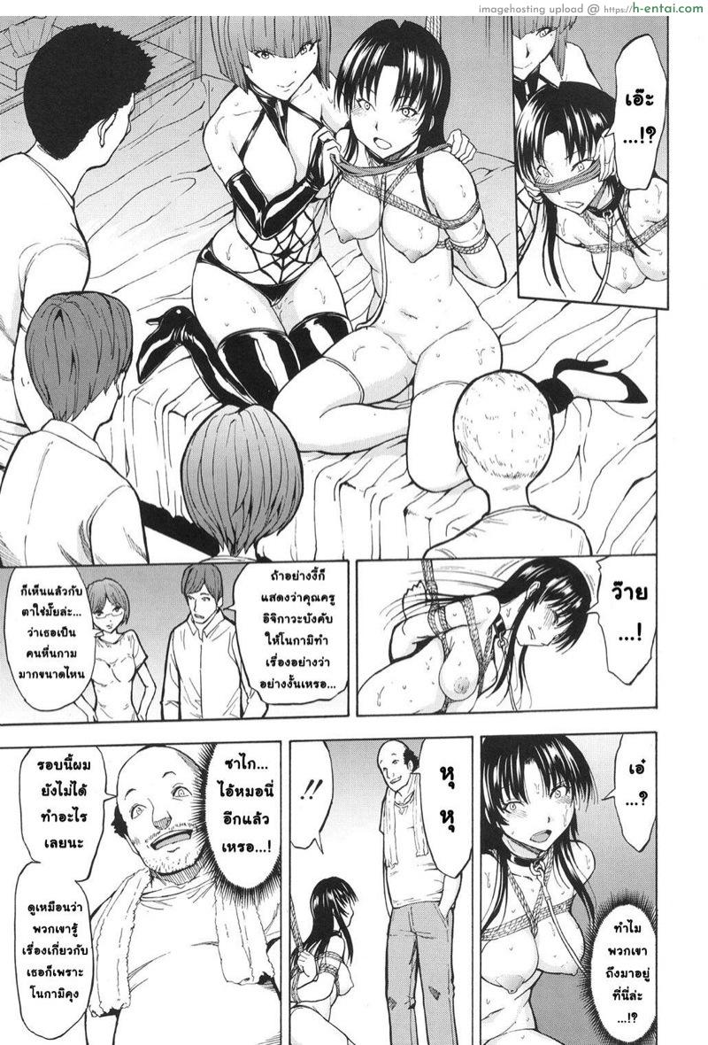 ครูสาวอิจิกาวะ มิยูกิ 5 - แผ่น 17