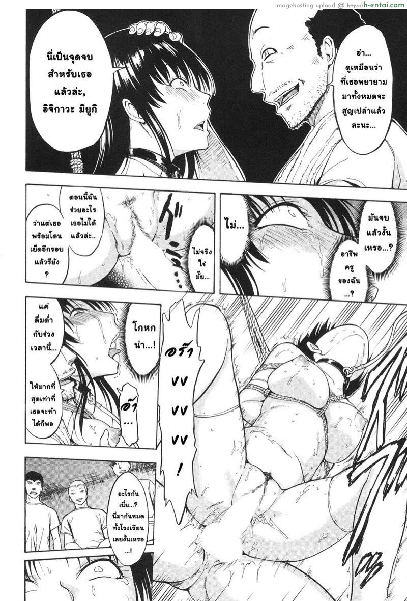 ครูสาวอิจิกาวะ มิยูกิ 5 - แผ่น 18