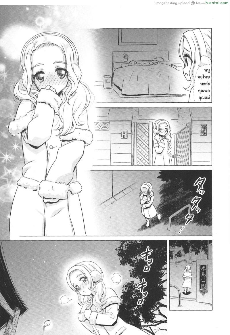 โลลิผมทองโดนลุงแกล้ง - แผ่น 2