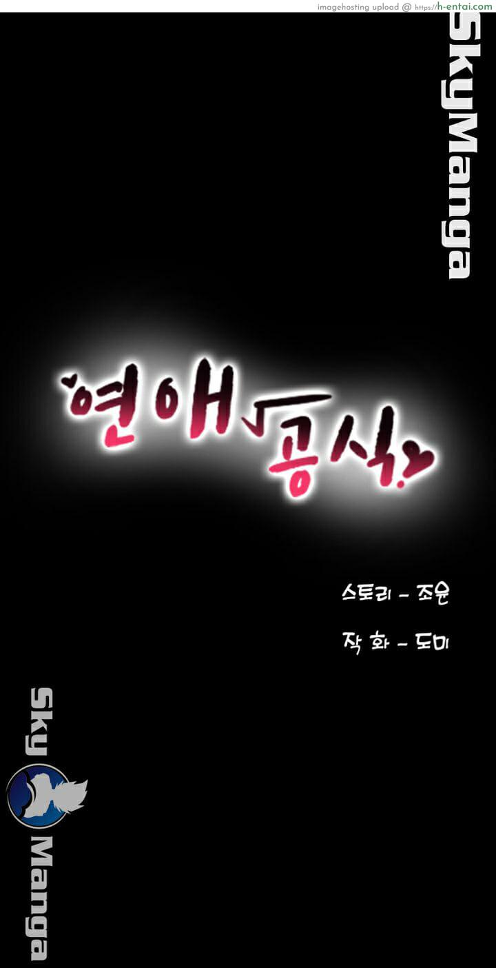 สูตรสำเร็จรัก 20 - แผ่น 3