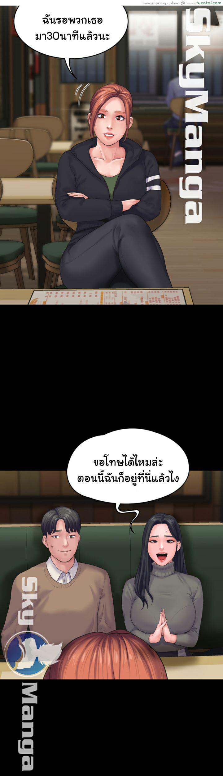 สูตรสำเร็จรัก 20 - แผ่น 5