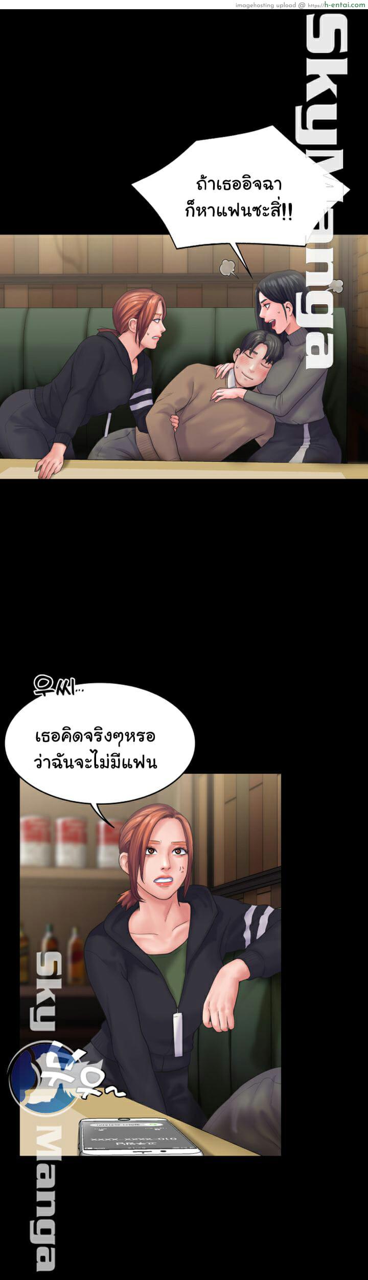 สูตรสำเร็จรัก 20 - แผ่น 8