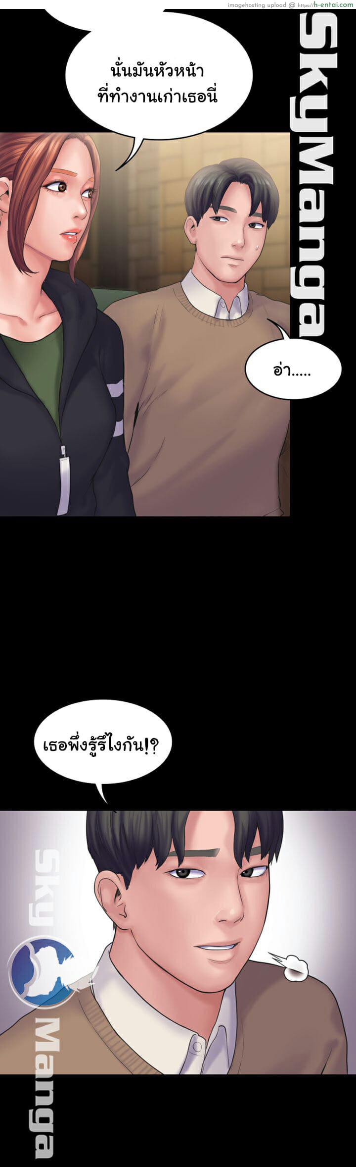 สูตรสำเร็จรัก 20 - แผ่น 11