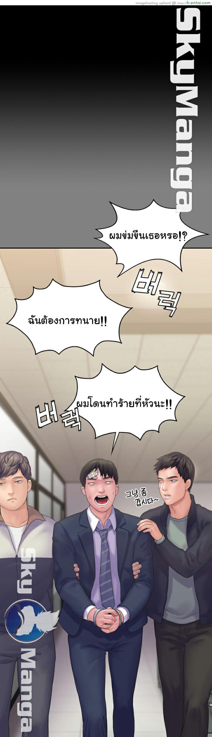 สูตรสำเร็จรัก 20 - แผ่น 12