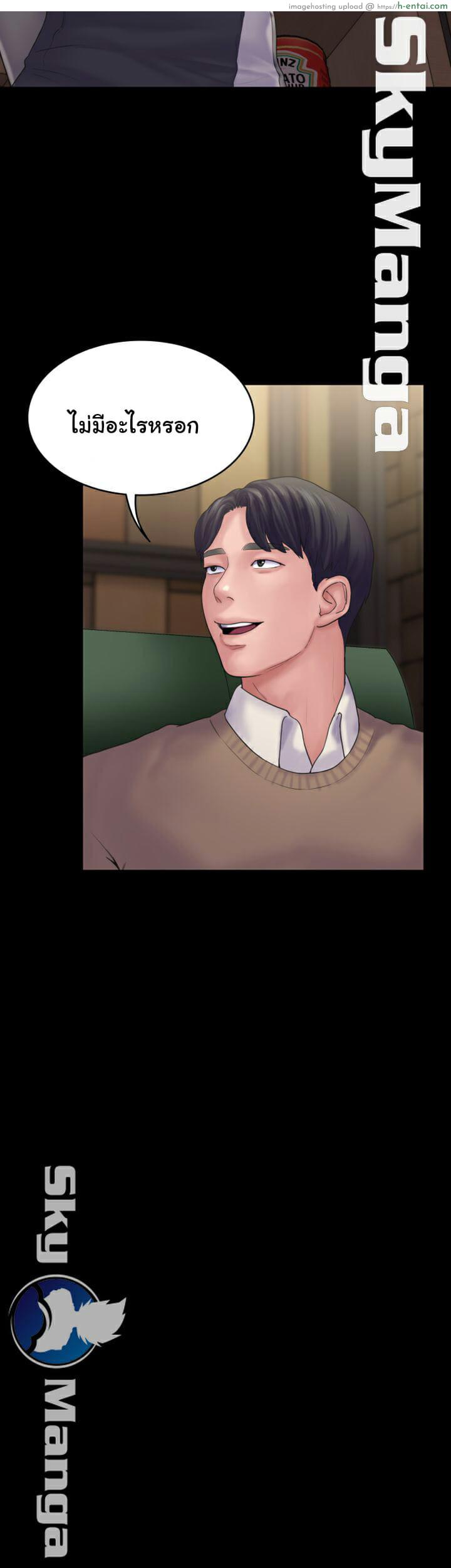 สูตรสำเร็จรัก 20 - แผ่น 18