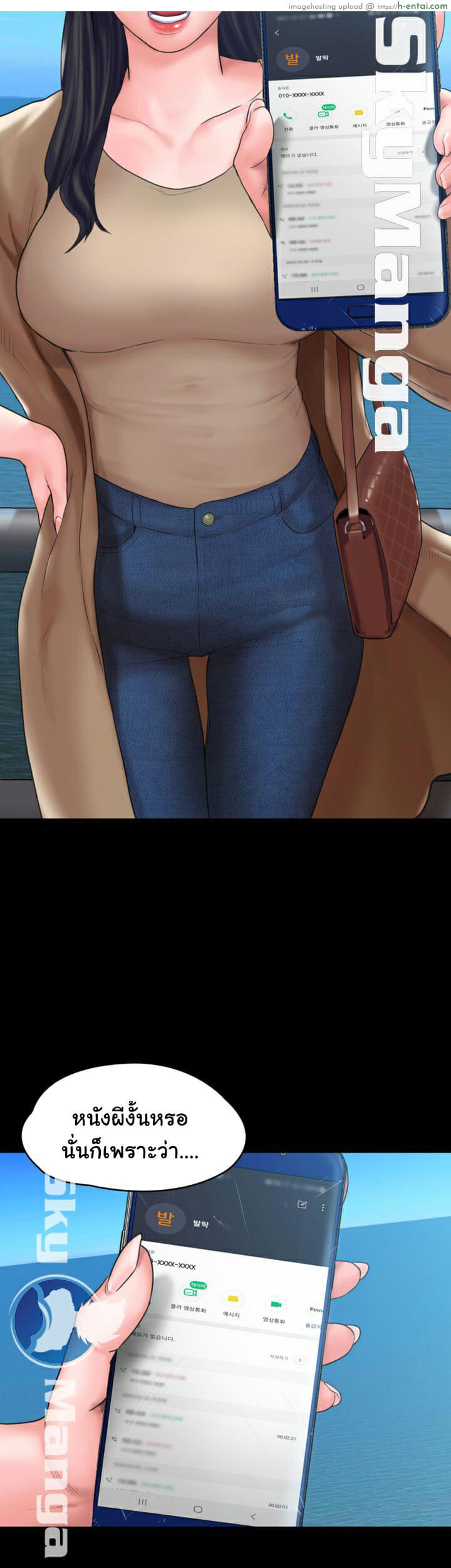 สูตรสำเร็จรัก 20 - แผ่น 40