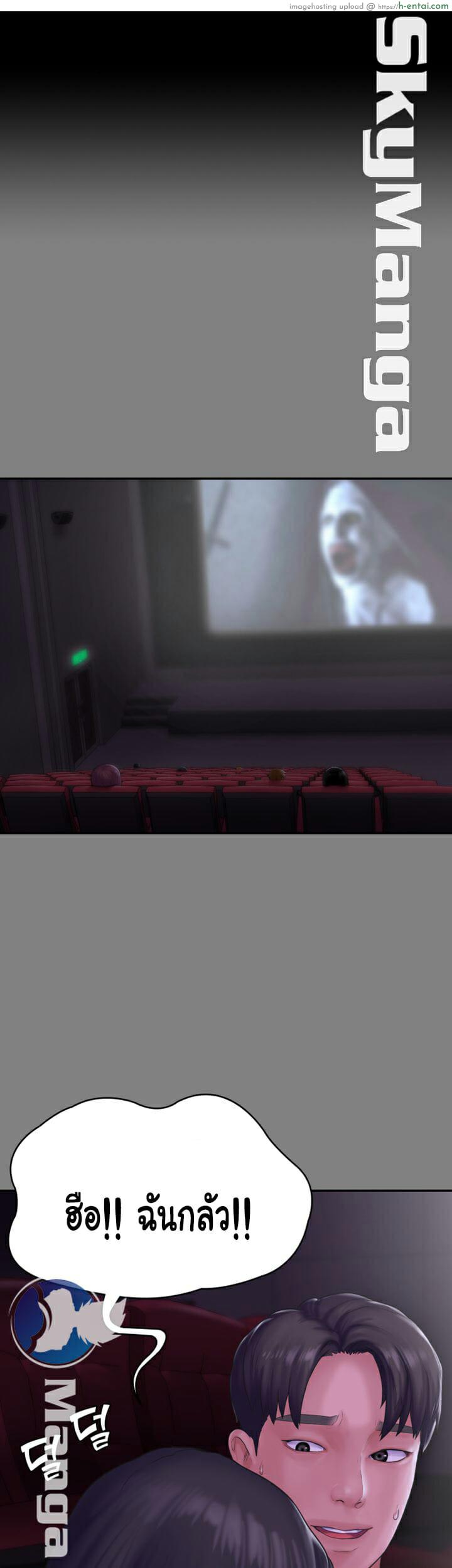 สูตรสำเร็จรัก 20 - แผ่น 42