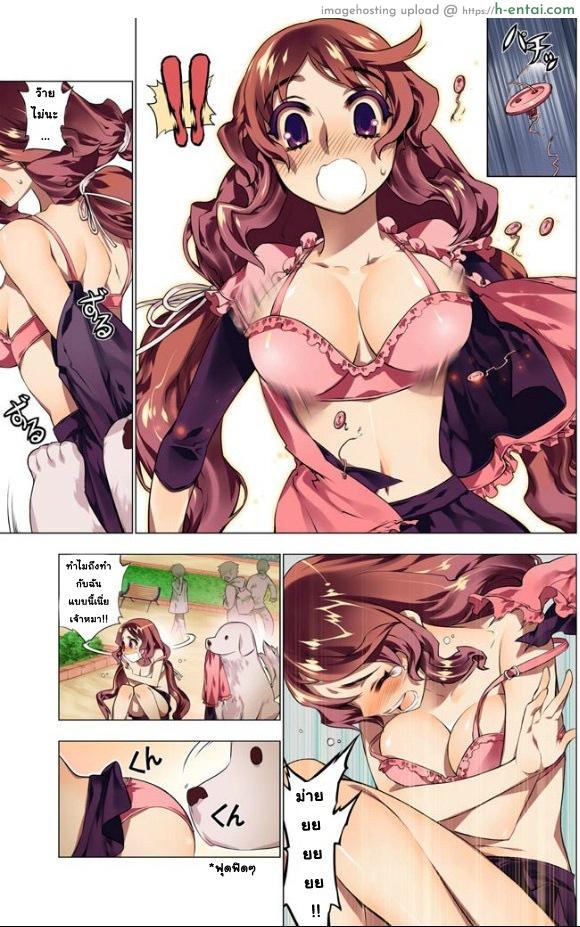 เหตุการณ์สุดสยิว - หมาแสนซน - แผ่น 7