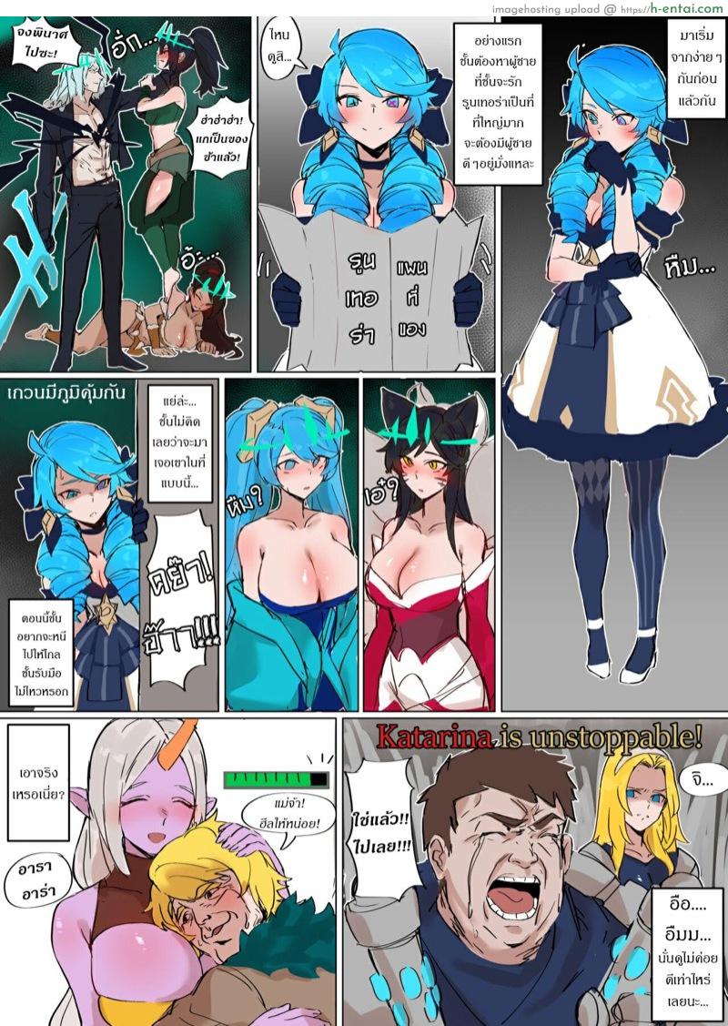 การเดินทางของเกวน - แผ่น 5