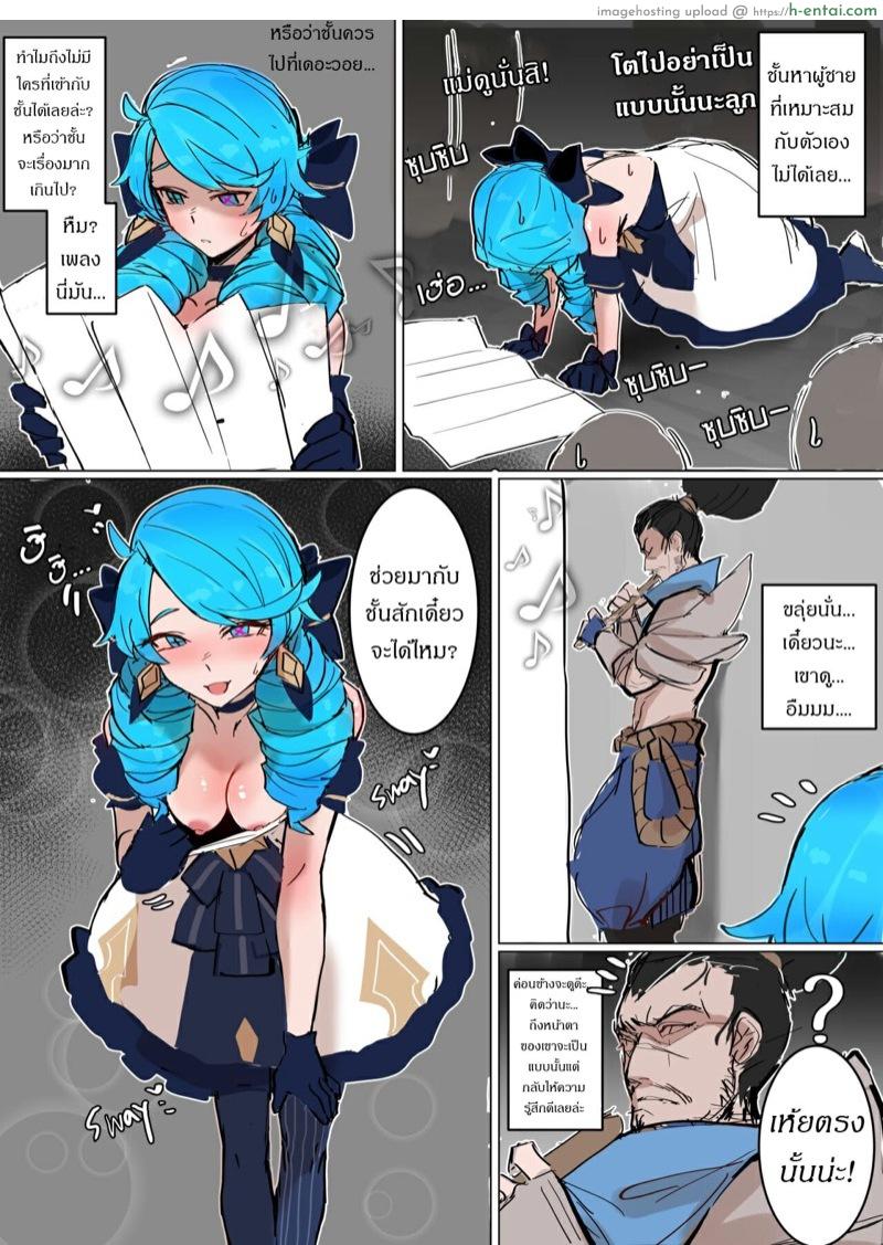 การเดินทางของเกวน - แผ่น 6