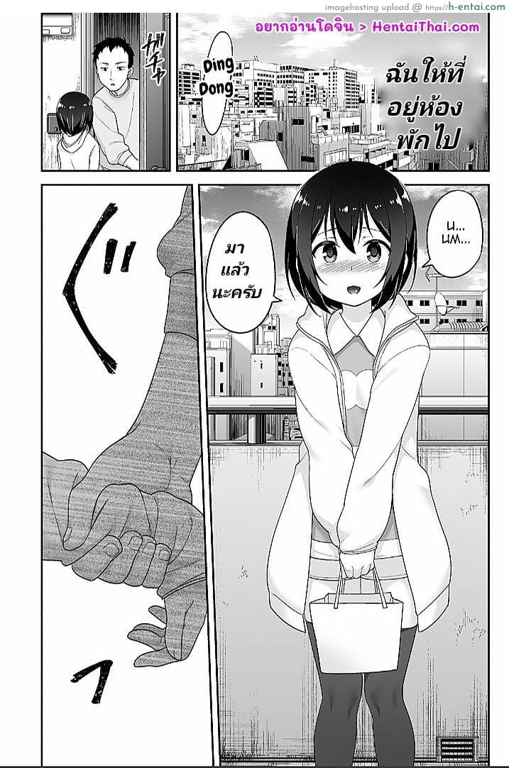 จิตใจใคร่ๆของหนุ่มน้อย 3 จบ - แผ่น 2