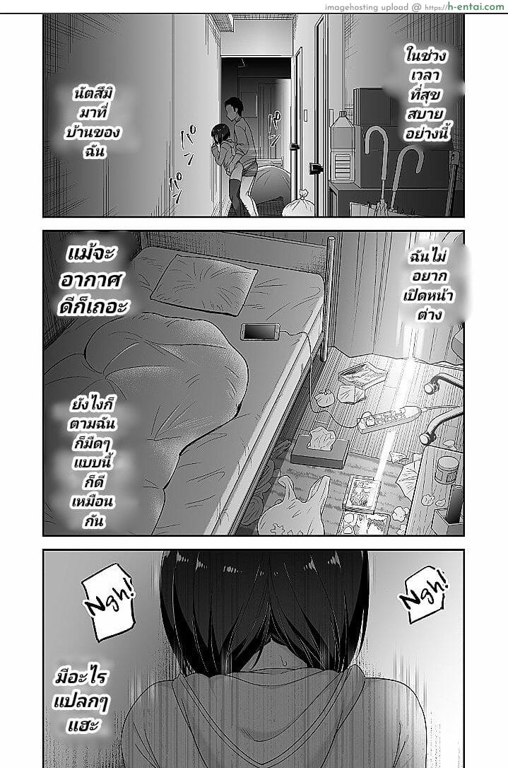 จิตใจใคร่ๆของหนุ่มน้อย 3 จบ - แผ่น 7