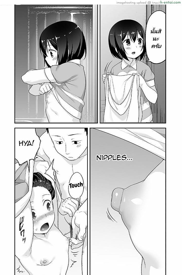 จิตใจใคร่ๆของหนุ่มน้อย 3 จบ - แผ่น 11