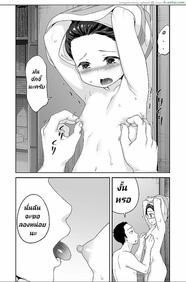 จิตใจใคร่ๆของหนุ่มน้อย 3 จบ - แผ่น 12