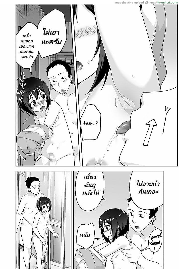 จิตใจใคร่ๆของหนุ่มน้อย 3 จบ - แผ่น 14