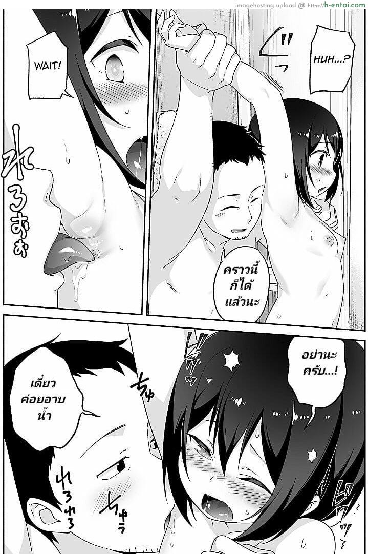 จิตใจใคร่ๆของหนุ่มน้อย 3 จบ - แผ่น 15