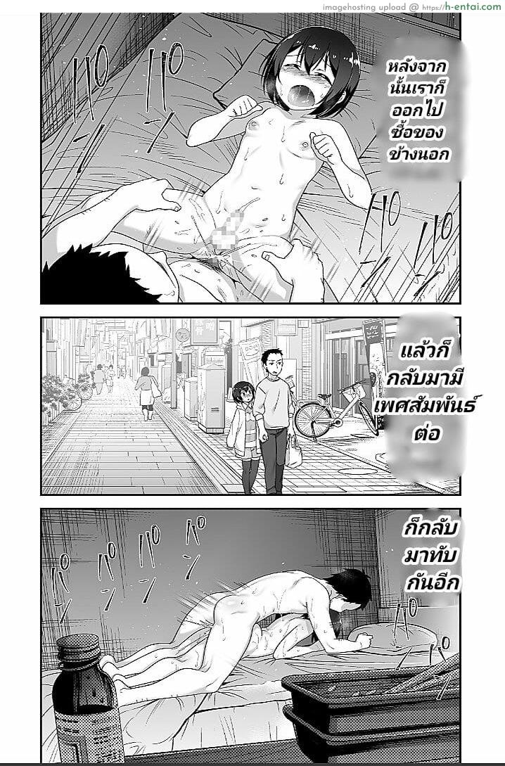 จิตใจใคร่ๆของหนุ่มน้อย 3 จบ - แผ่น 28