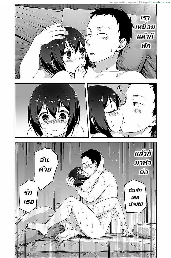 จิตใจใคร่ๆของหนุ่มน้อย 3 จบ - แผ่น 29