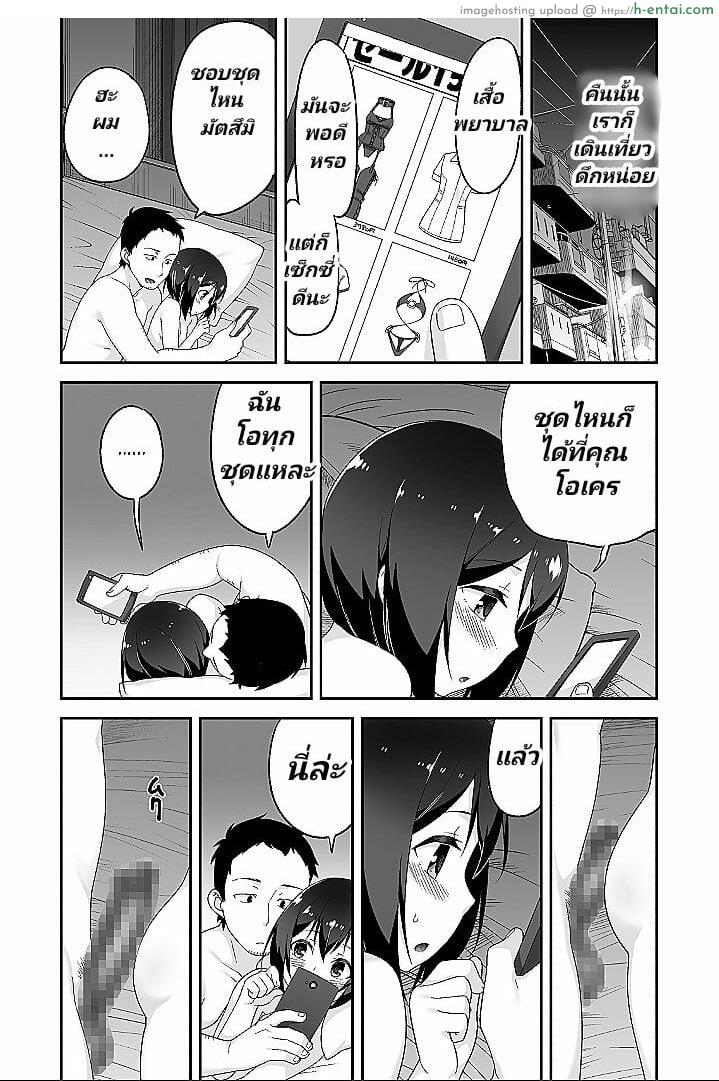 จิตใจใคร่ๆของหนุ่มน้อย 3 จบ - แผ่น 30