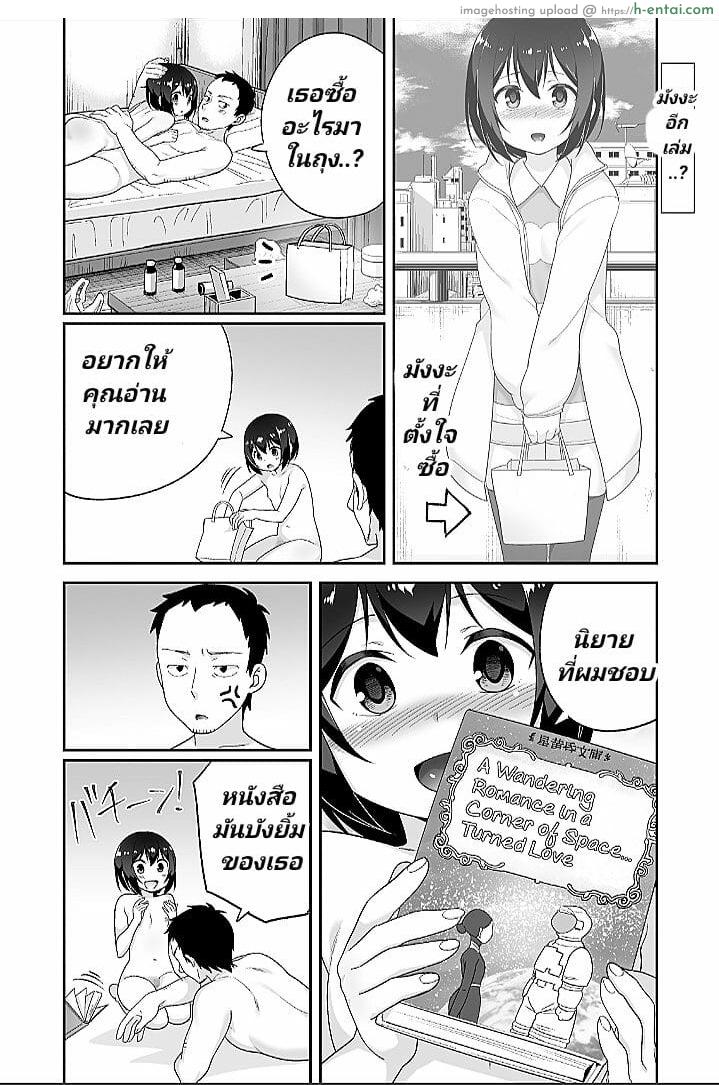 จิตใจใคร่ๆของหนุ่มน้อย 3 จบ - แผ่น 34