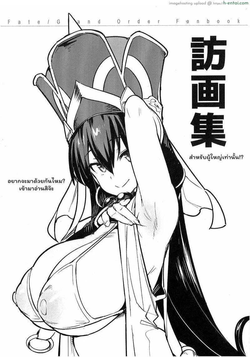 เรื่องไม่ลับกับสาวๆ คาลเดีย - แผ่น 1