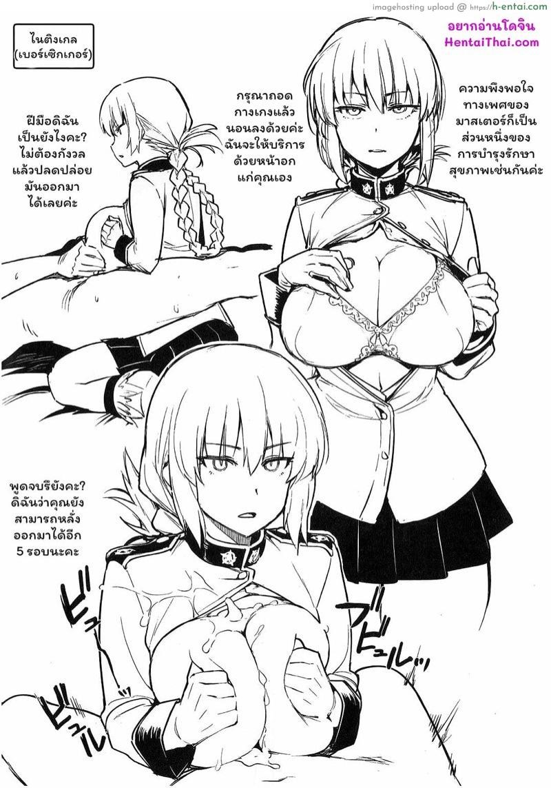 เรื่องไม่ลับกับสาวๆ คาลเดีย - แผ่น 2