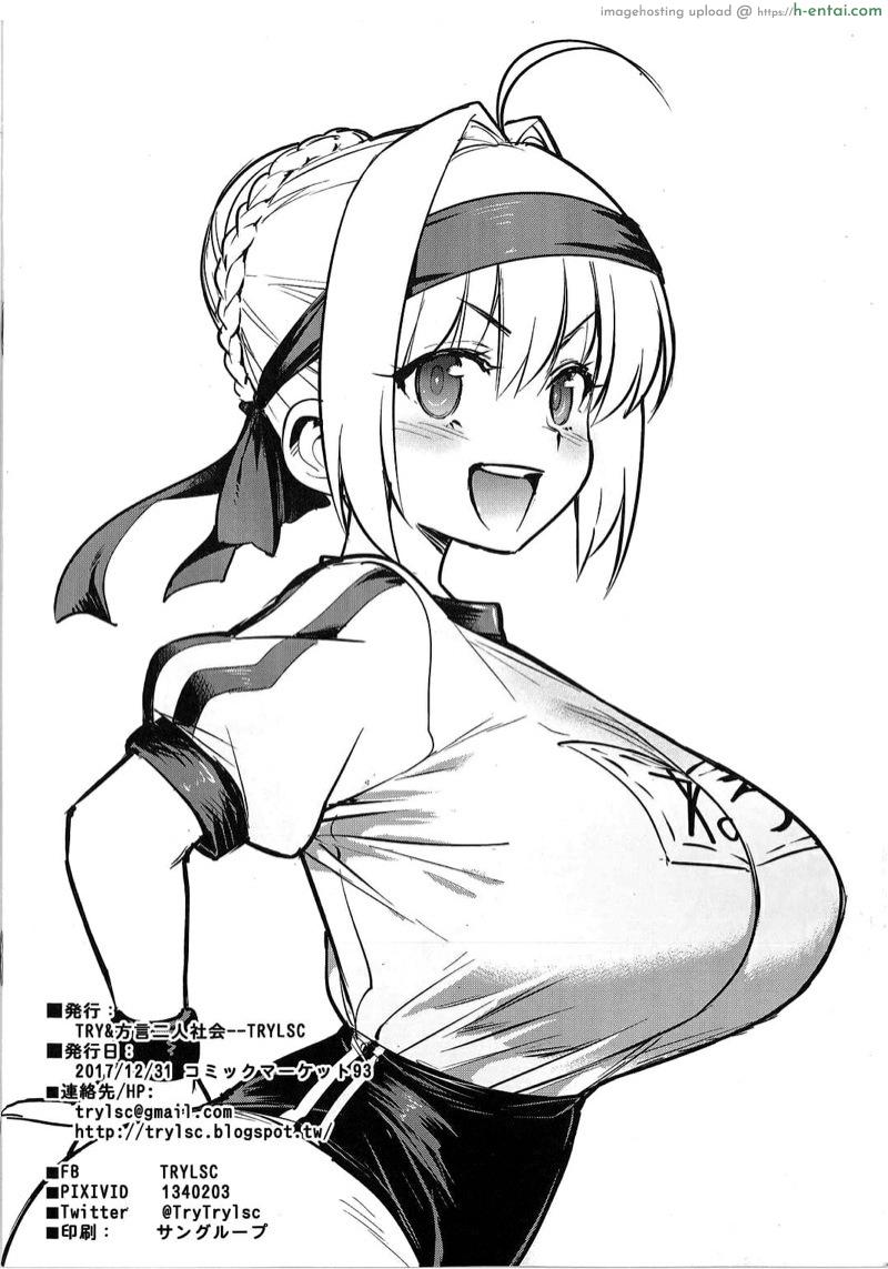 เรื่องไม่ลับกับสาวๆ คาลเดีย - แผ่น 16