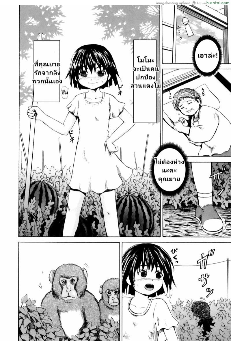 หนูจะปกป้องแตงโมของคุณยายเอง - แผ่น 4