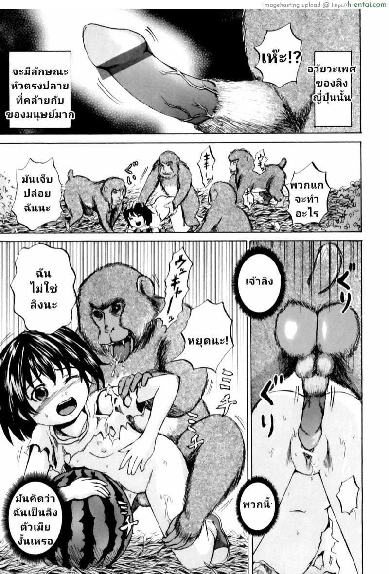 หนูจะปกป้องแตงโมของคุณยายเอง - แผ่น 9