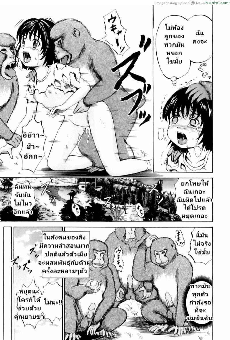 หนูจะปกป้องแตงโมของคุณยายเอง - แผ่น 15