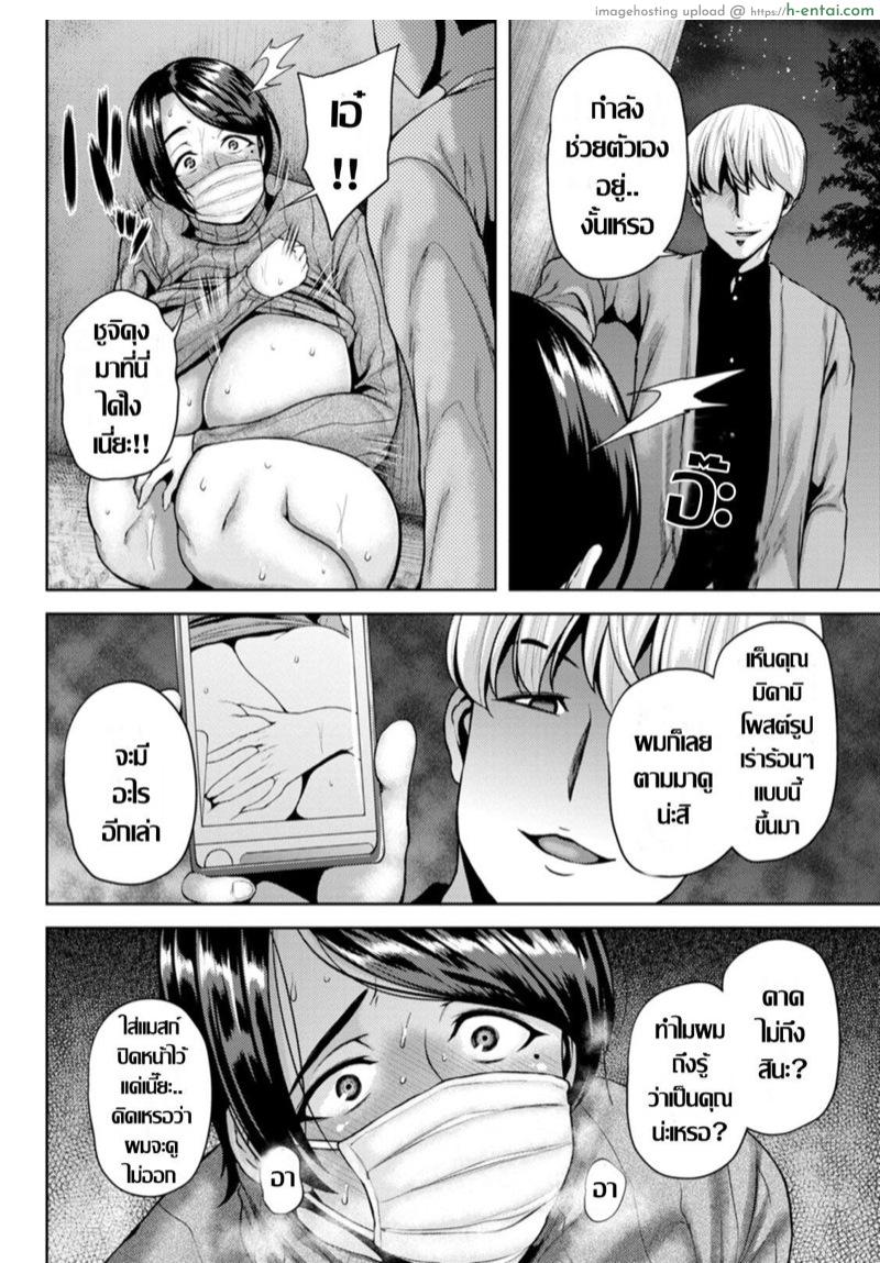 [Ozy] Tsumabiku yoru ni… - แผ่น 6