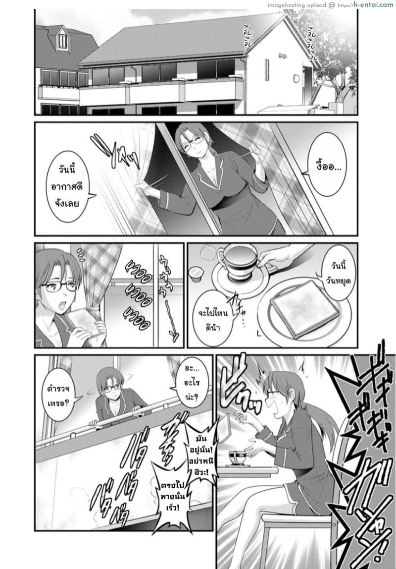 โทชิมะ ปารุโกะ สาวน้อยไม่ใช่สาวใหญ่ 6 - ใส่กระโปรงครั้งแรก... - แผ่น 2