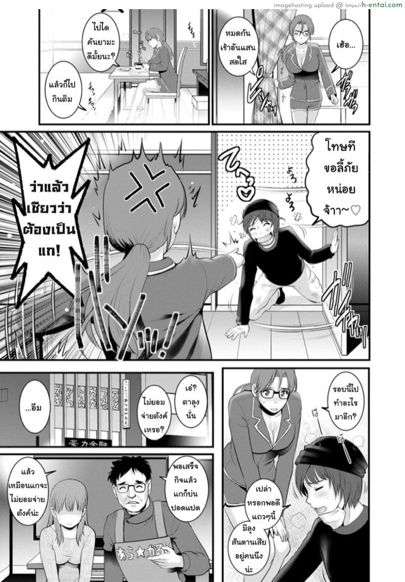 โทชิมะ ปารุโกะ สาวน้อยไม่ใช่สาวใหญ่ 6 - ใส่กระโปรงครั้งแรก... - แผ่น 3