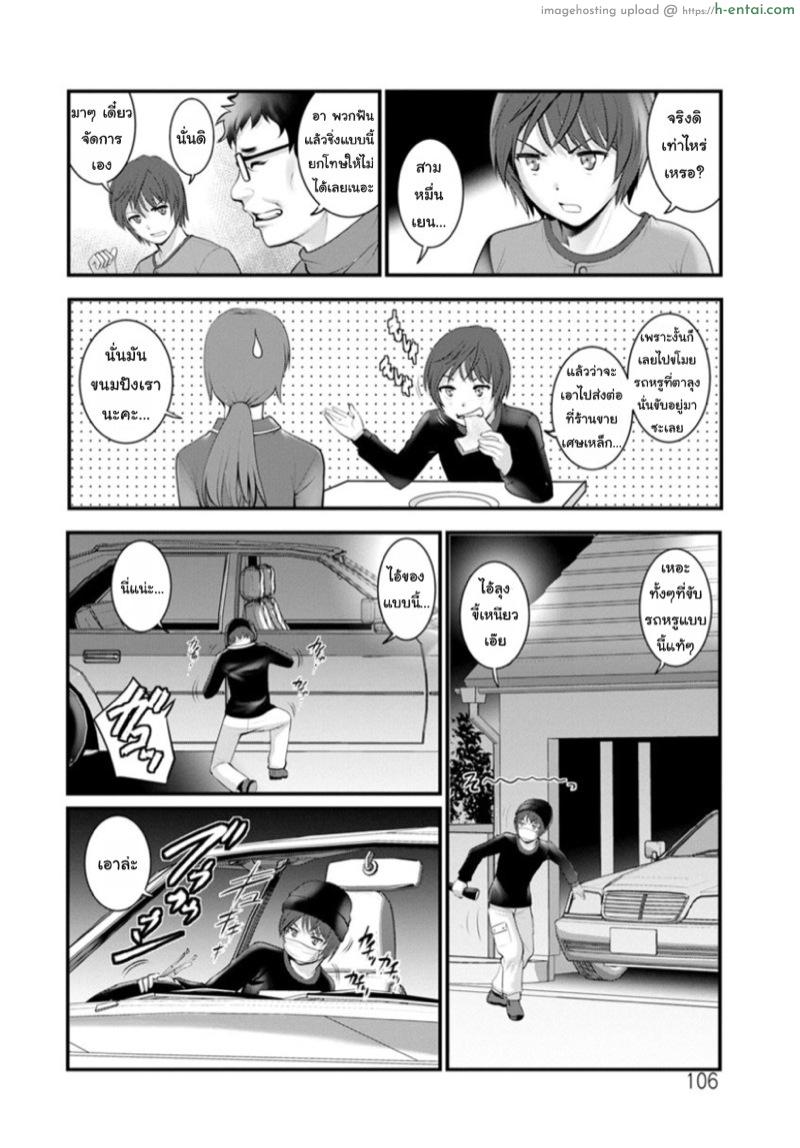 โทชิมะ ปารุโกะ สาวน้อยไม่ใช่สาวใหญ่ 6 - ใส่กระโปรงครั้งแรก... - แผ่น 4