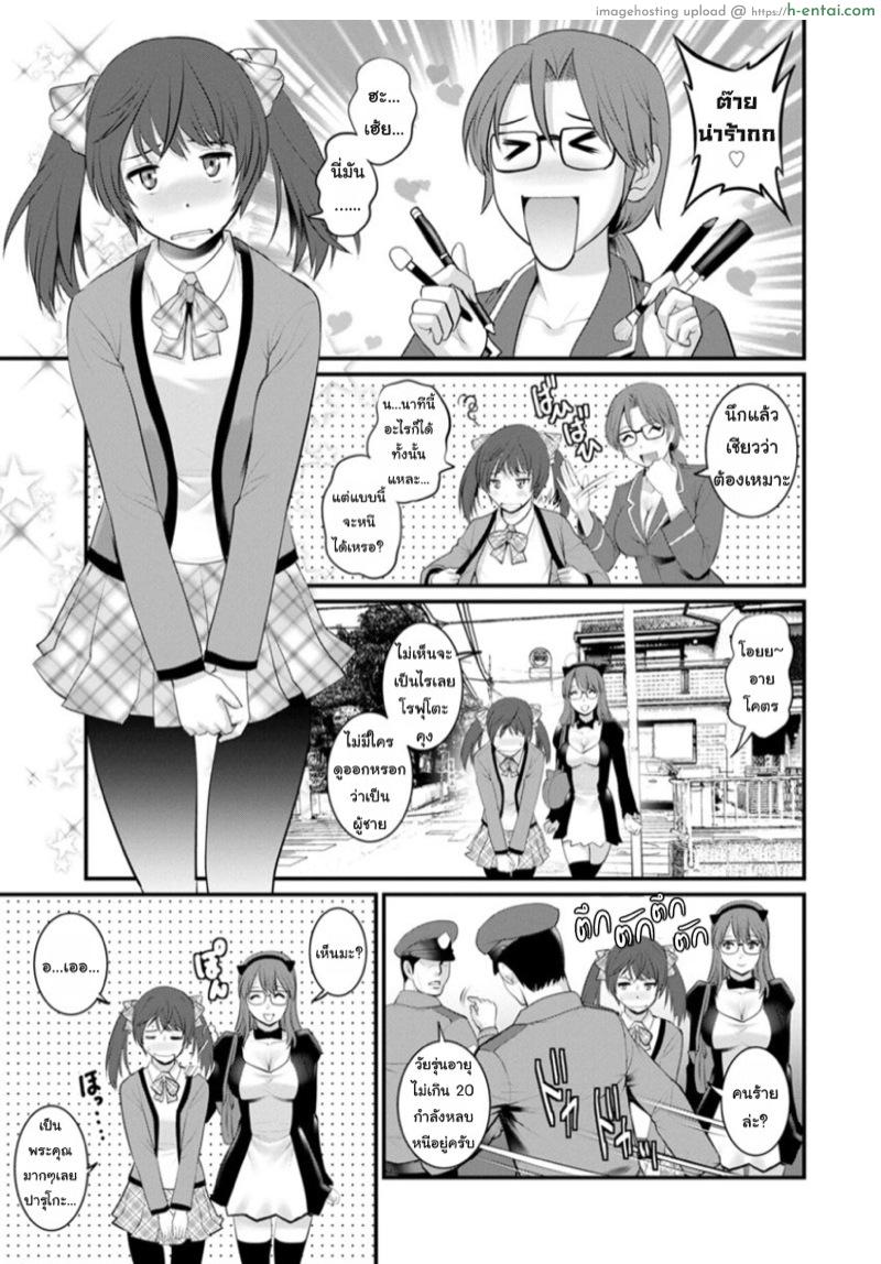 โทชิมะ ปารุโกะ สาวน้อยไม่ใช่สาวใหญ่ 6 - ใส่กระโปรงครั้งแรก... - แผ่น 7