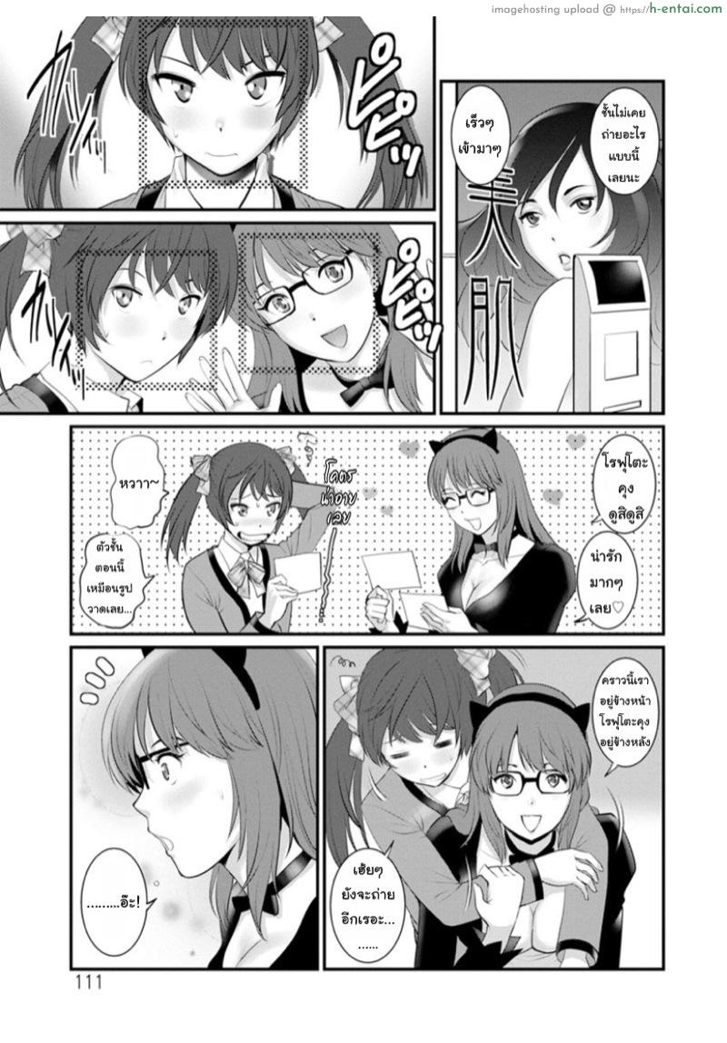 โทชิมะ ปารุโกะ สาวน้อยไม่ใช่สาวใหญ่ 6 - ใส่กระโปรงครั้งแรก... - แผ่น 9