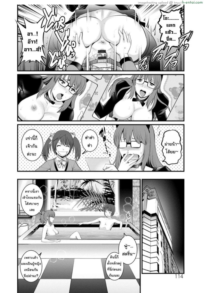 โทชิมะ ปารุโกะ สาวน้อยไม่ใช่สาวใหญ่ 6 - ใส่กระโปรงครั้งแรก... - แผ่น 12