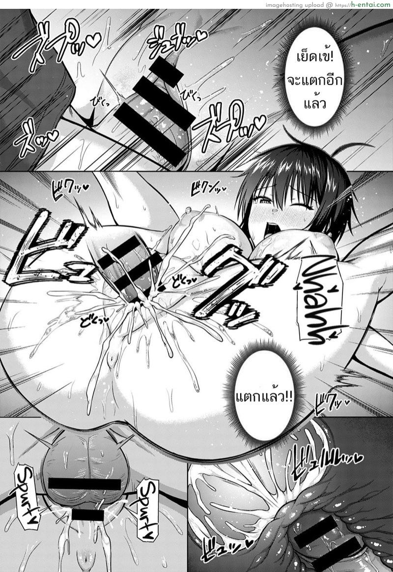 ระยะเพื่อนสัมพันธ์ - แผ่น 21