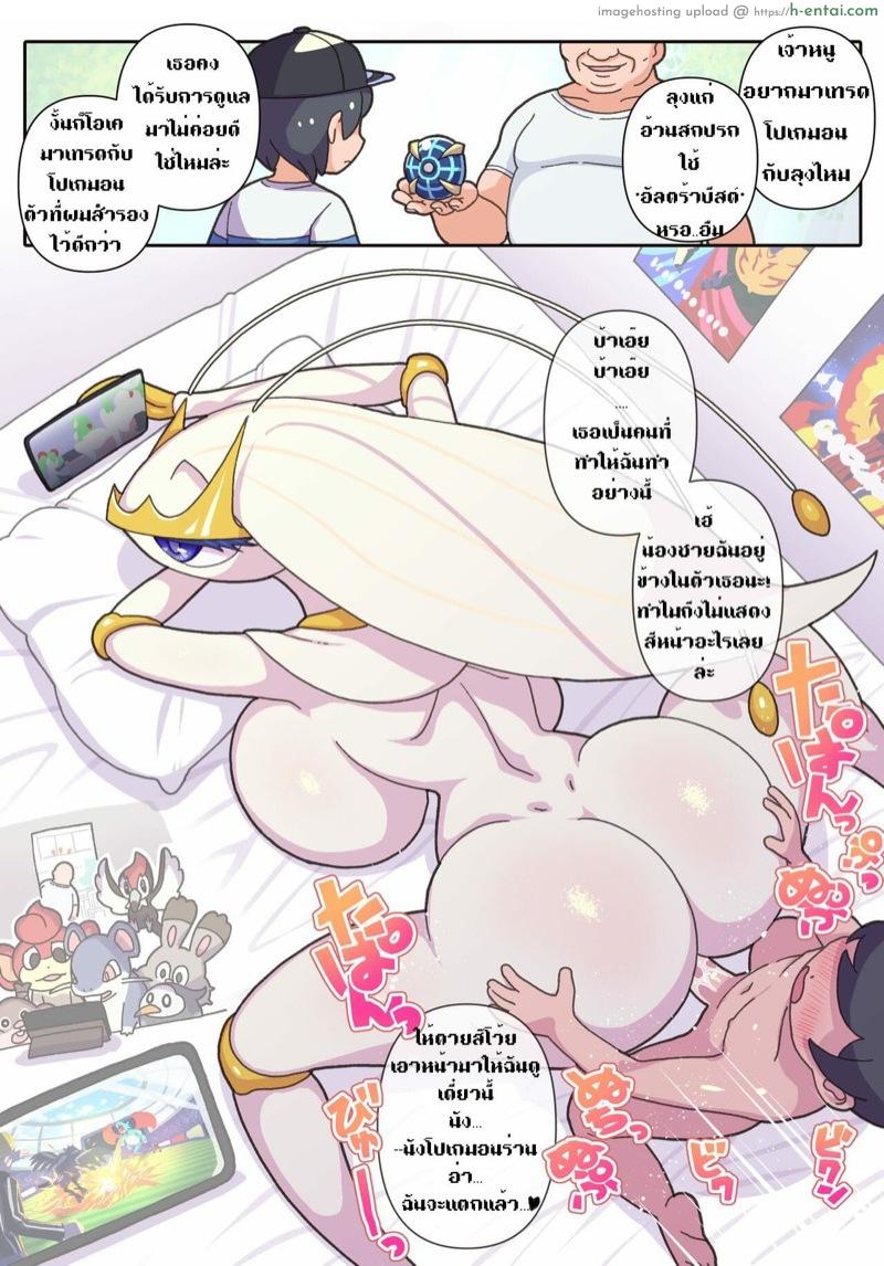 มาเทรดโปเมอนกับคุณลุงกันเถอะ! - แผ่น 6